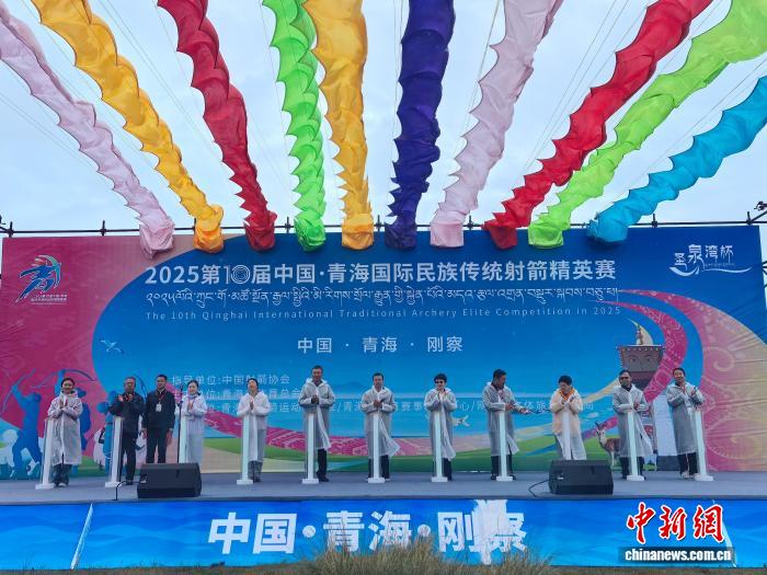 2025第10届中国·青海国际民族传统射箭精英赛在青