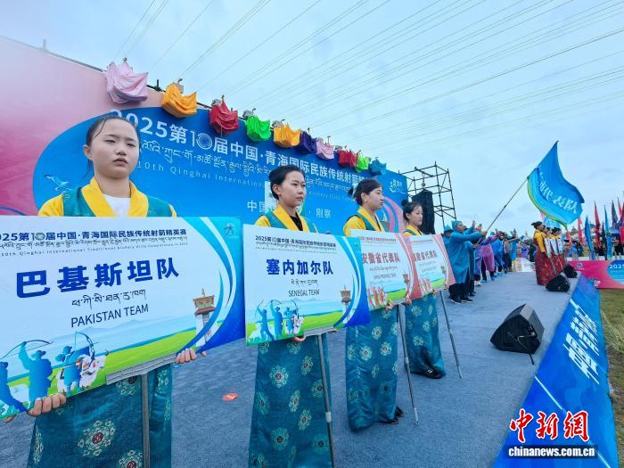 2025第10届中国·青海国际民族传统射箭精英赛在青