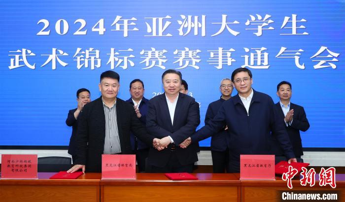 哈尔滨将承办2024年亚洲大