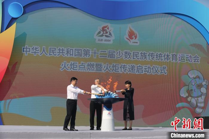 三亚举行第十二届民族运动会火炬点燃仪式 火种