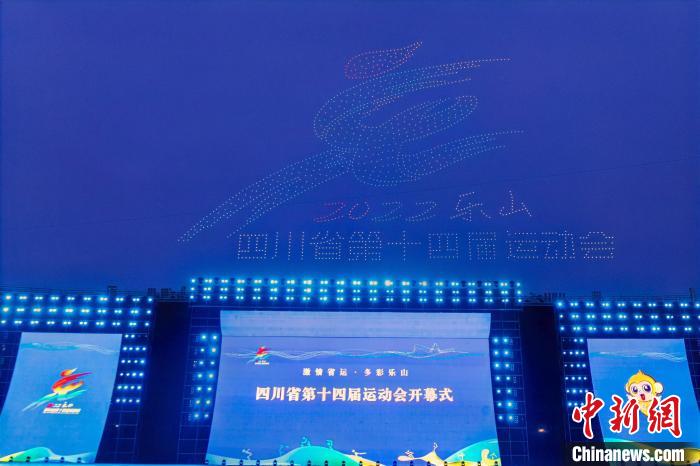 乐山省运会开幕 全运冠军杨磊点燃主火炬