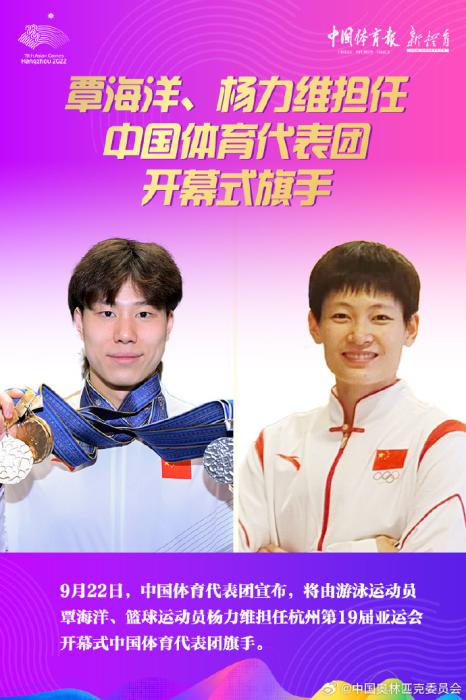 杭州亚运会开幕式创新呈现“潮涌”主火炬 数字