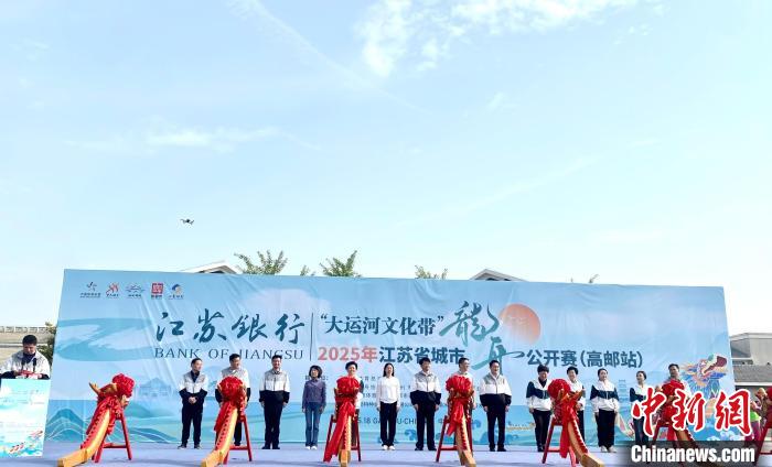 江苏省城市龙舟公开赛在高邮激情开赛 逾400名选