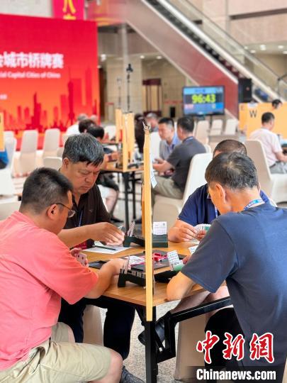 第二届石家庄杯全国省会城市桥牌赛开幕 500余名