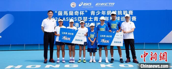 萨马兰奇杯青少年网球挑