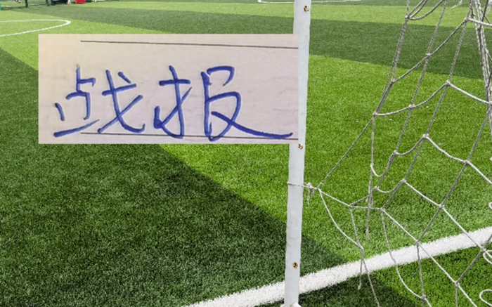 中超第4轮多场爆冷战况揭晓 深圳大胜重庆黑马领